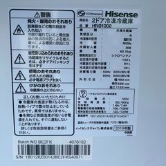 冷蔵庫 ハイセンス HR-D1302 130L 2019年キッチン家電 れいぞうこ【安心の3ヶ月保証★送料に設置込】💳自社配送時🌟代引き可💳※現金、クレジット、スマホ決済対応※