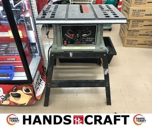 ✨ホームツール　中古　TS-254　テーブルソー✨うるま市田場✨