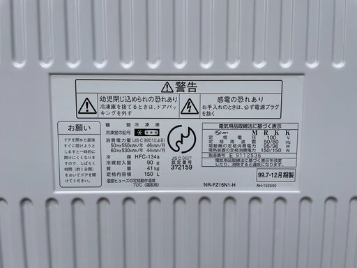 ★動作〇★ 冷凍庫 National NR-FZ15N1 -H ホームフリーザー 縦型 99年製 ナショナル