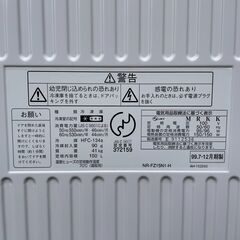 ★動作〇★ 冷凍庫 National NR-FZ15N1 -H ホームフリーザー 縦型 99年製 ナショナル