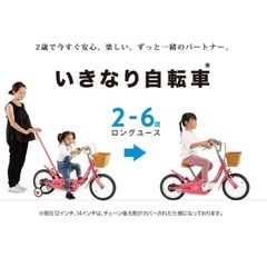 People(ピープル) 幼児・子供用自転車 いきなり自転車 12~14インチ