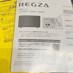 【中古】TOSHIBA REGZA 40V34 40型 液晶 テレビ