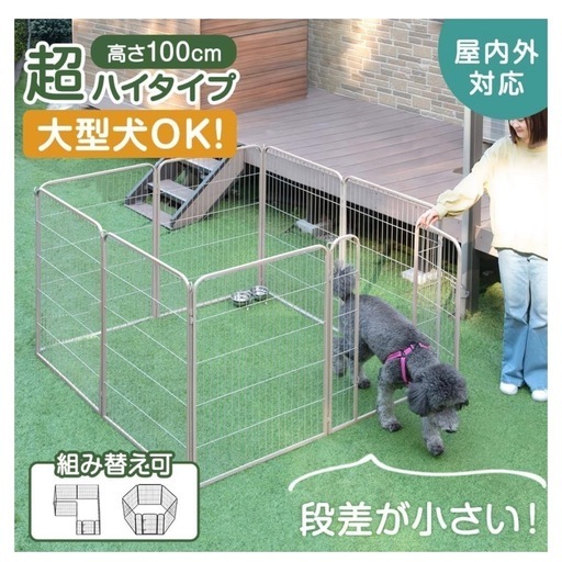 ペットサークル　100cm