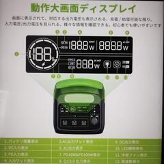 ♪アウトドア・防災/NECESPOW700W・804.6wh/252000mAhのポータブル電源・大容量♪