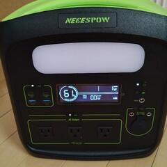 ♪アウトドア・防災/NECESPOW700W・804.6wh/252000mAhのポータブル電源