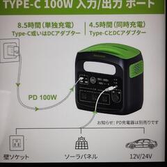 ♪アウトドア・防災/NECESPOW700W・804.6wh/252000mAhのポータブル電源・大容量♪