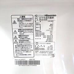 9/23ハイセンス 冷蔵庫 HR-D15CB 150L 2018年製 2ドア