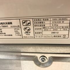 洗濯機 6.0kg ヤマダ YMW-T60H1 2023年製 W(幅)56.5×D(奥行き)53.4×H(高さ)89.0cm ※クリーニング済み
