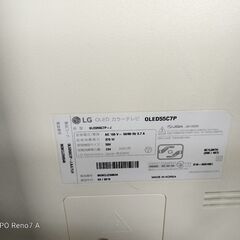 【動画あり】 59000円→25000円 LG 有機ELテレビ OLED55C7P-J 55型 2018年製 スマートテレビ 55インチ 4K 3840x2160 HDR10 倍速 55V ユーチューブ アマプラ ネットフリックス 観れます！