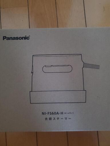 【未開封未使用】Panasonic衣類スチーマー