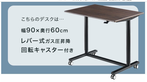 【9/30 引取まで】ワンタッチ昇降！ スタンディングデスク 高さ 71～109cm 昇降 ガス圧式 幅90 昇降デスク
