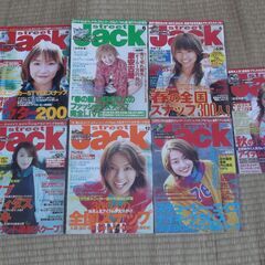 雑誌　ストリートジャック　1999年から2006年まで32冊セット