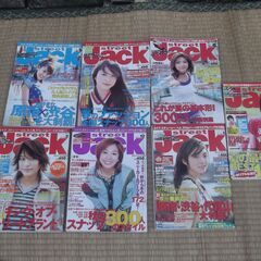 雑誌　ストリートジャック　1999年から2006年まで32冊セット