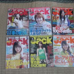 雑誌　ストリートジャック　1999年から2006年まで32冊セット