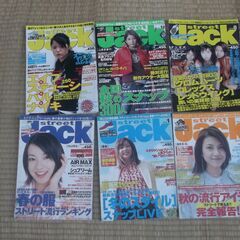 雑誌　ストリートジャック　1999年から2006年まで32冊セット