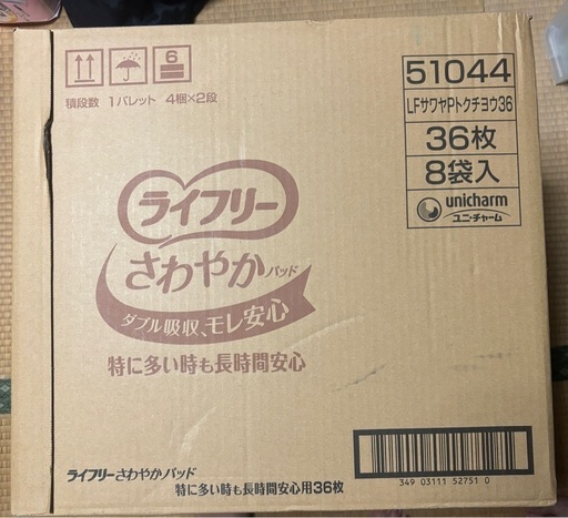 ライフリー さわやかバッド