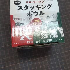 リサ・ラーソン スタッキングボウル 1箱（2個入り）