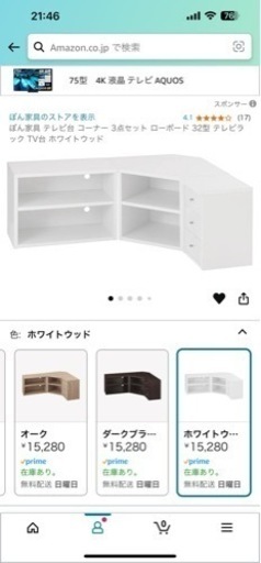 テレビ台　コーナー　組み合わせ自由　値下げ