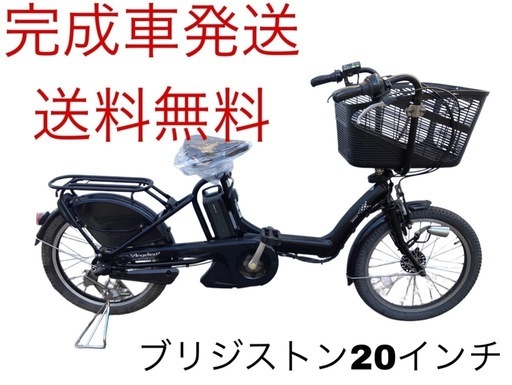 1234送料無料エリア多数！安心保証付き！安全整備済み！電動自転車
