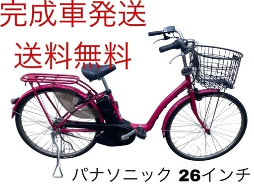 1236送料無料エリア多数！安心保証付き！安全整備済み！電動自転車