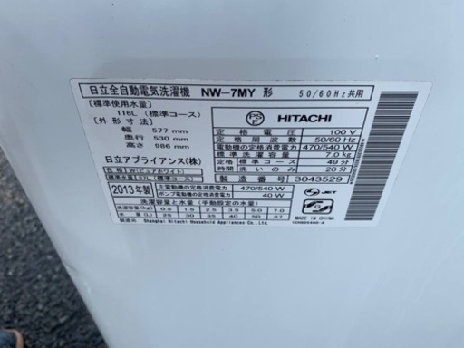 日立　全自動電気洗濯機　NW-7MY