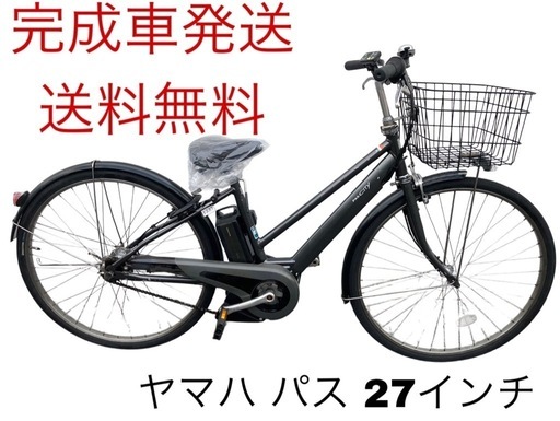 1239送料無料エリア多数！安心保証付き！安全整備済み！電動自転車
