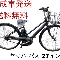 1239送料無料エリア多数！安心保証付き！安全整備済み！電動自転車
