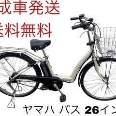 1240送料無料エリア多数！安心保証付き！安全整備済み！電動自転車