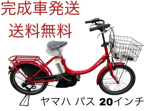 1241送料無料エリア多数！安心保証付き！安全整備済み！電動自転車