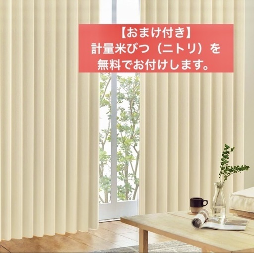 【おまけ付き】高品質カーテン＆レースカーテンセット 100cm×240cm 2024.4購入 1級遮光 日本製
