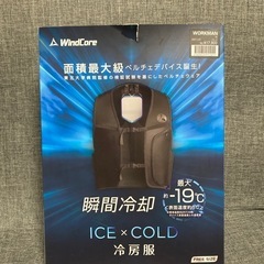 ワークマン 冷房服