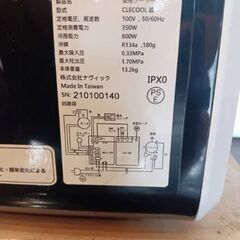 クレクール3中古