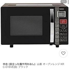 家電3点セット！