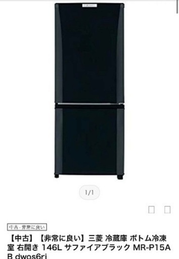 家電3点セット！