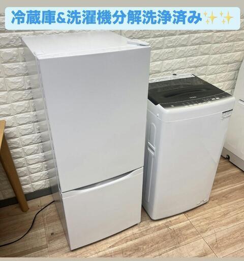 ご成約済み配送設置0円で✌冷蔵庫\u0026洗濯機分解洗浄済み✨✨高年式❗❗03