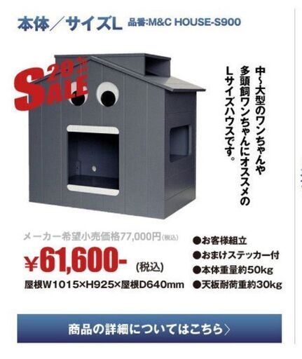 ペットの犬小屋　犬ベッド　サイズL 　大型犬、中型犬、小型犬のハウス