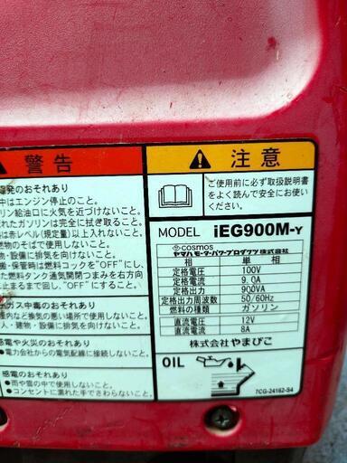 ガソリンエンジン発電機