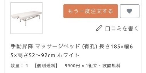 手動昇降 エステマッサージベッド (有孔) 長さ185×幅65×高さ52～92cm ホワイト