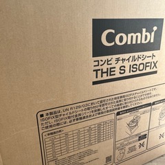 最終値下げ コンビ THE S plus ISOFIX エッグショック ZB-750