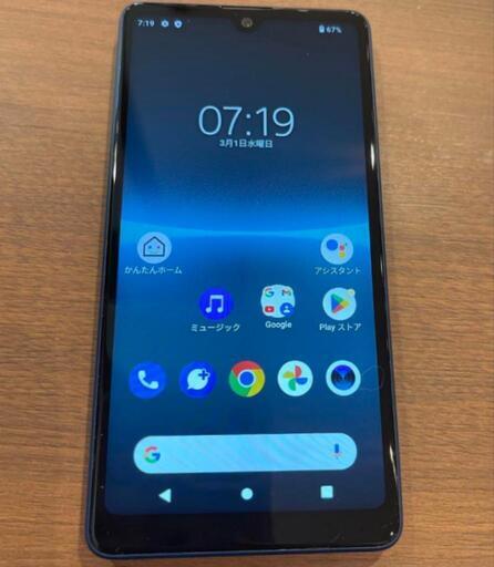 Xperia Ace ⅲ 未使用に近い SIMフリー
