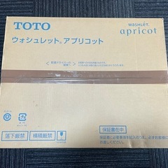 最終値下げ！売れなかったら他出します。TOTOウォシュレット 