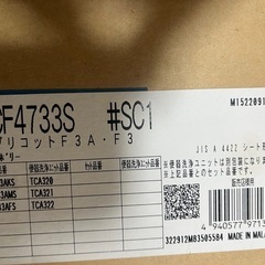 最終値下げ！売れなかったら他出します。TOTOウォシュレット 