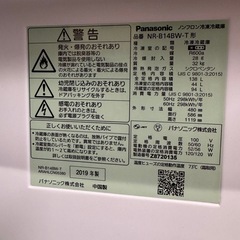 美品✨Panasonic 冷蔵庫  黒色 138L