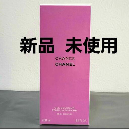 【新品 未使用】CHANEL チャンススウィートシャワージェル (ボディシャンプー) 200ml
