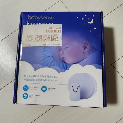 ベビーセンス 中古