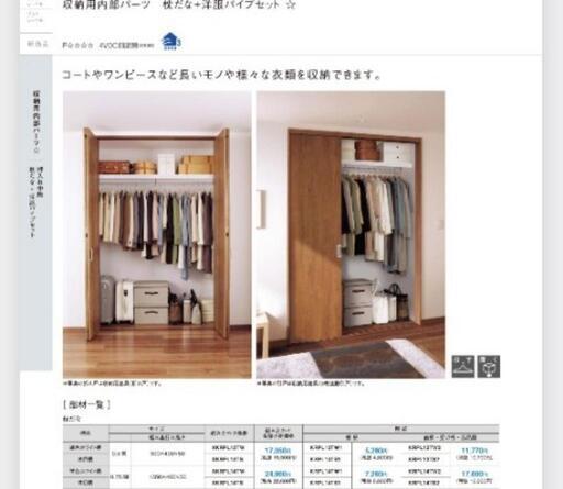 Panasonic 枕だな 0.5間 単色ホワイト Panasonic 枕だな 0.5間 Panasonic 枕だな 0.5間 単色ホワイト Panasonic 枕だな 0.5間