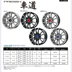 お取引中！200系ハイエースに！美品ホイール付きスタッドレスセット