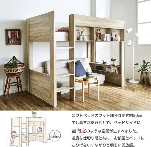 ロフトベッド