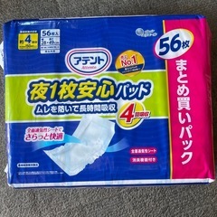 介護用オムツパット
