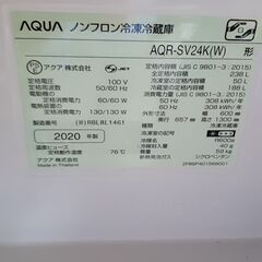 冷蔵庫（238L）2020年製　